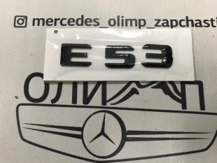 Шильдик E53 черная на крышку багажника Шильдик E53 черная на крышку багажника